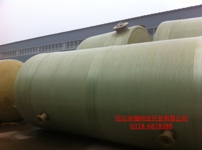 【王水玻璃鋼儲罐 玻璃鋼儲罐 玻璃鋼水罐 大型存儲罐 濃硫酸儲罐】價格,廠家,圖片,儲運罐、貯罐,河北華強科技開發-