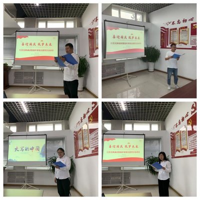 現(xiàn)代制造工程學(xué)院教師黨支部“喜迎國慶，筑夢(mèng)未來”主題黨日活動(dòng)策劃